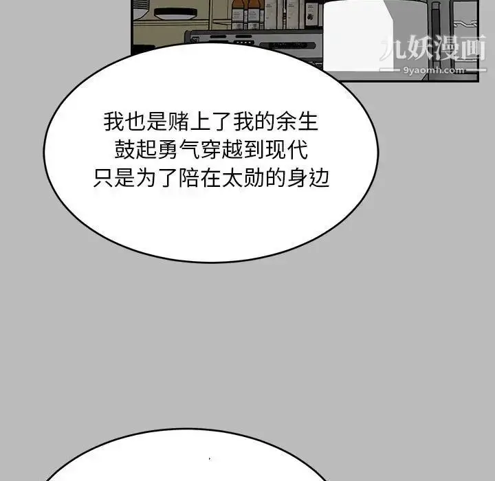 漫画《亲爱的你-Liebling！》第136话第75张图