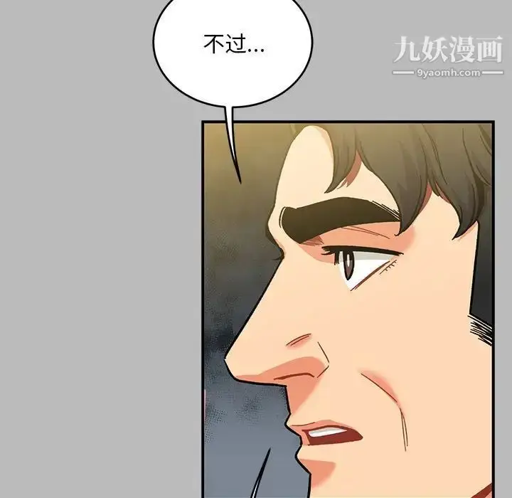 漫画《亲爱的你-Liebling！》第136话第81张图