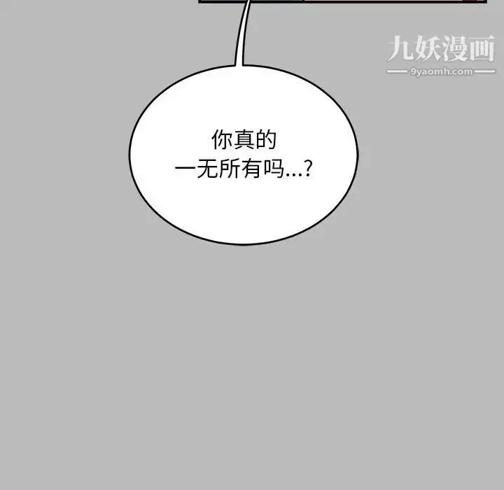 漫画《亲爱的你-Liebling！》第136话第82张图