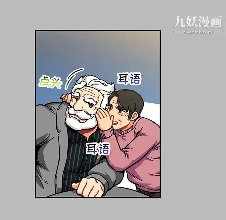 漫画《亲爱的你-Liebling！》第136话第83张图
