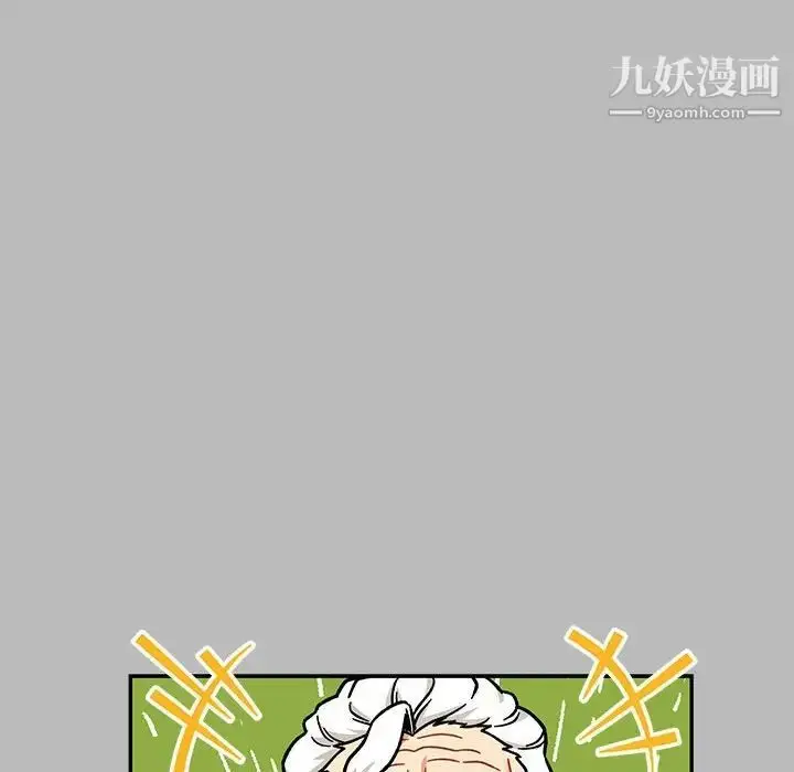 漫画《亲爱的你-Liebling！》第136话第84张图