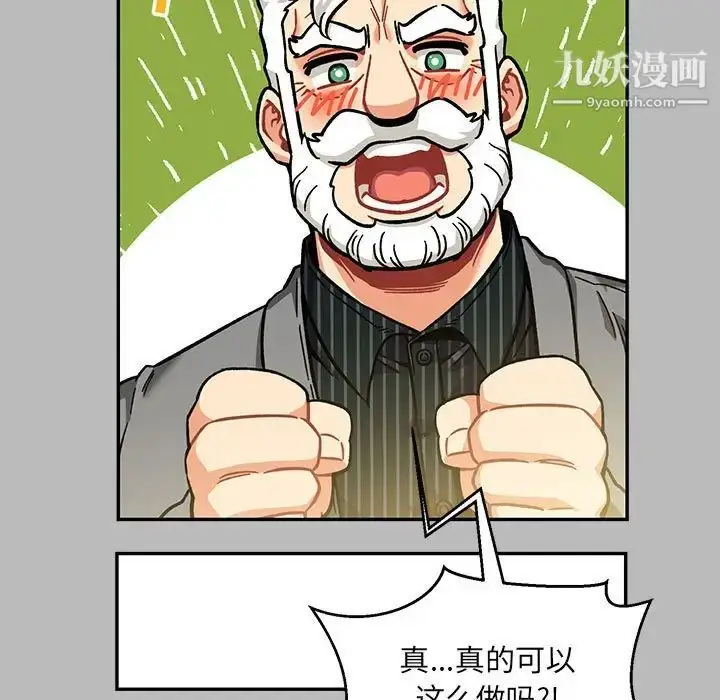 漫画《亲爱的你-Liebling！》第136话第85张图