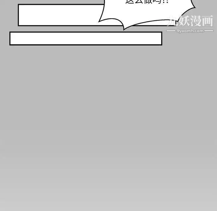 漫画《亲爱的你-Liebling！》第136话第86张图