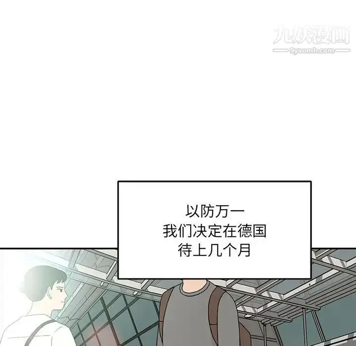 漫画《亲爱的你-Liebling！》第136话第89张图