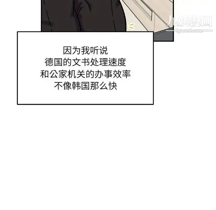 漫画《亲爱的你-Liebling！》第136话第92张图