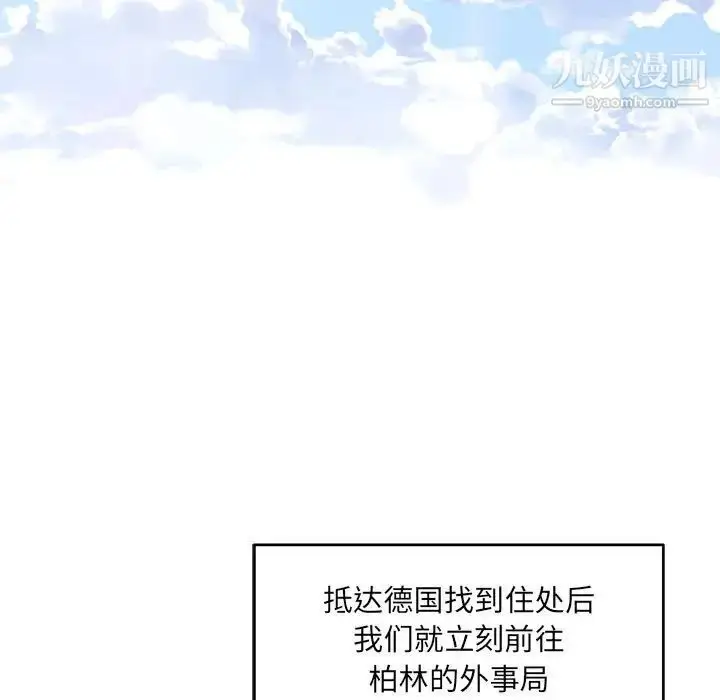 漫画《亲爱的你-Liebling！》第136话第95张图