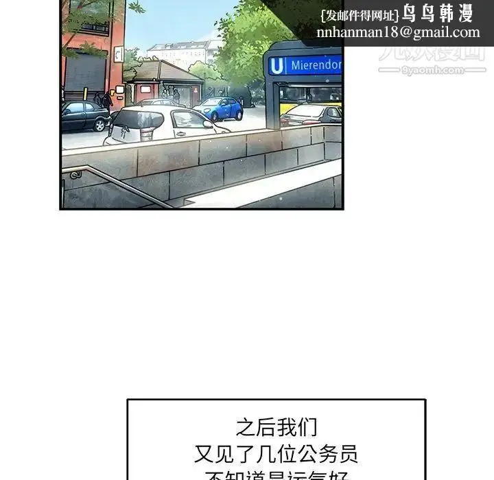 漫画《亲爱的你-Liebling！》第136话第97张图