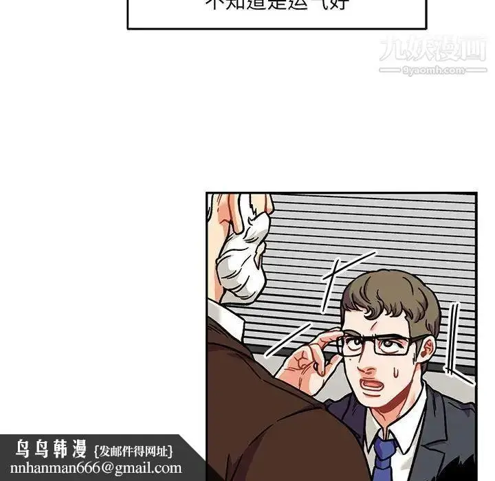 漫画《亲爱的你-Liebling！》第136话第98张图