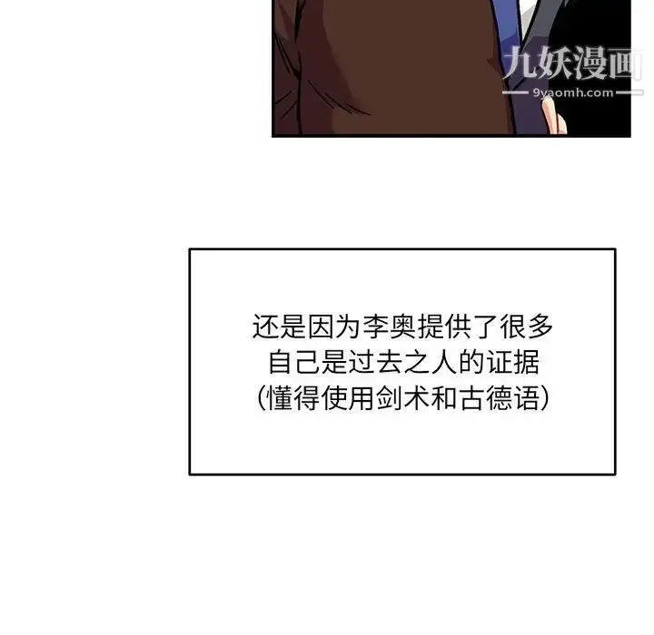 漫画《亲爱的你-Liebling！》第136话第99张图