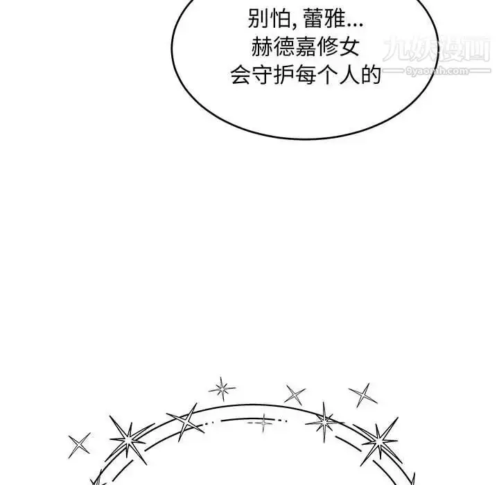 漫画《亲爱的你-Liebling！》第115话第10张图