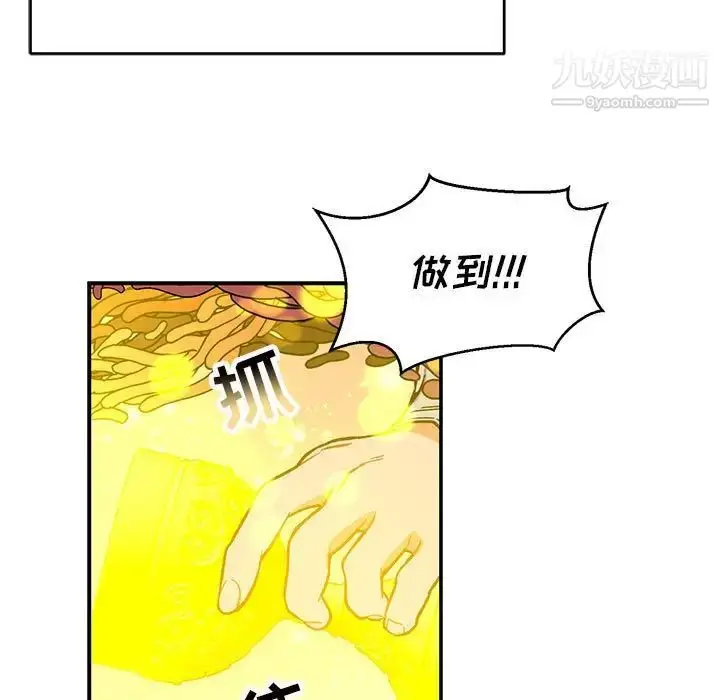 漫画《亲爱的你-Liebling！》第115话第101张图