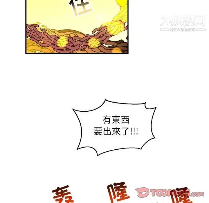 漫画《亲爱的你-Liebling！》第115话第102张图