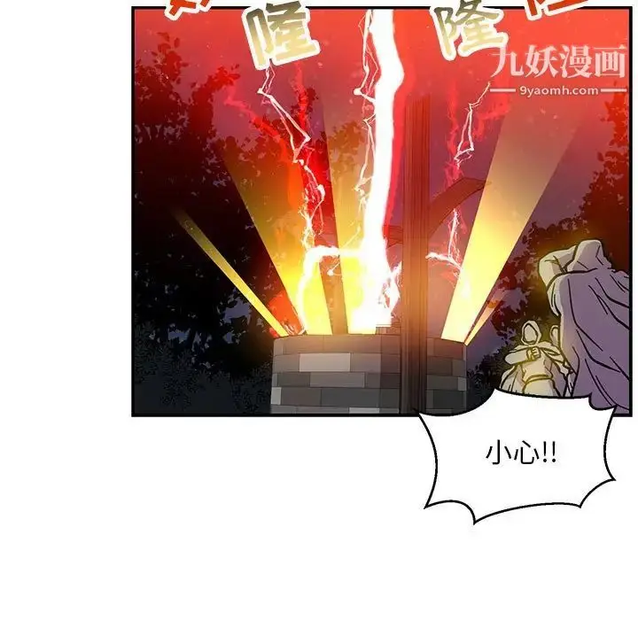 漫画《亲爱的你-Liebling！》第115话第103张图