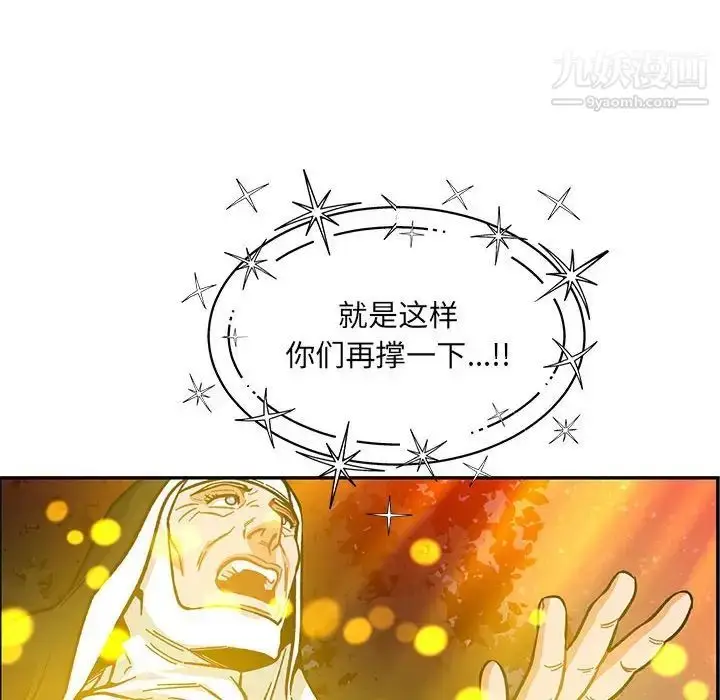 漫画《亲爱的你-Liebling！》第115话第108张图