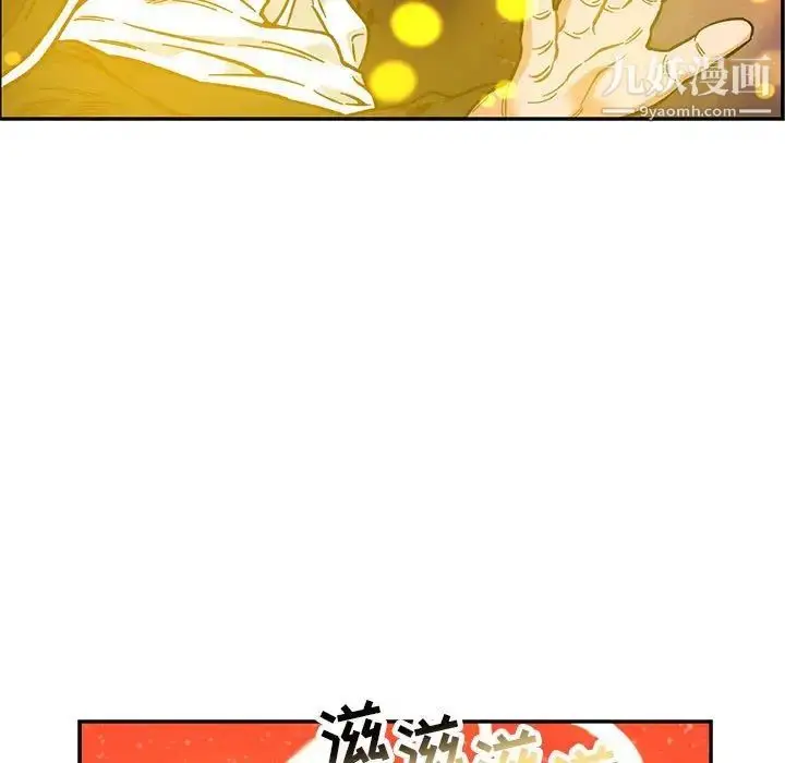 漫画《亲爱的你-Liebling！》第115话第109张图