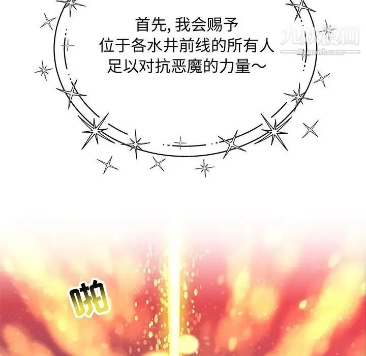 漫画《亲爱的你-Liebling！》第115话第11张图