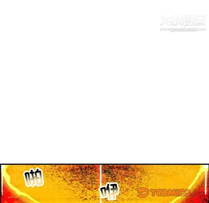 漫画《亲爱的你-Liebling！》第115话第111张图