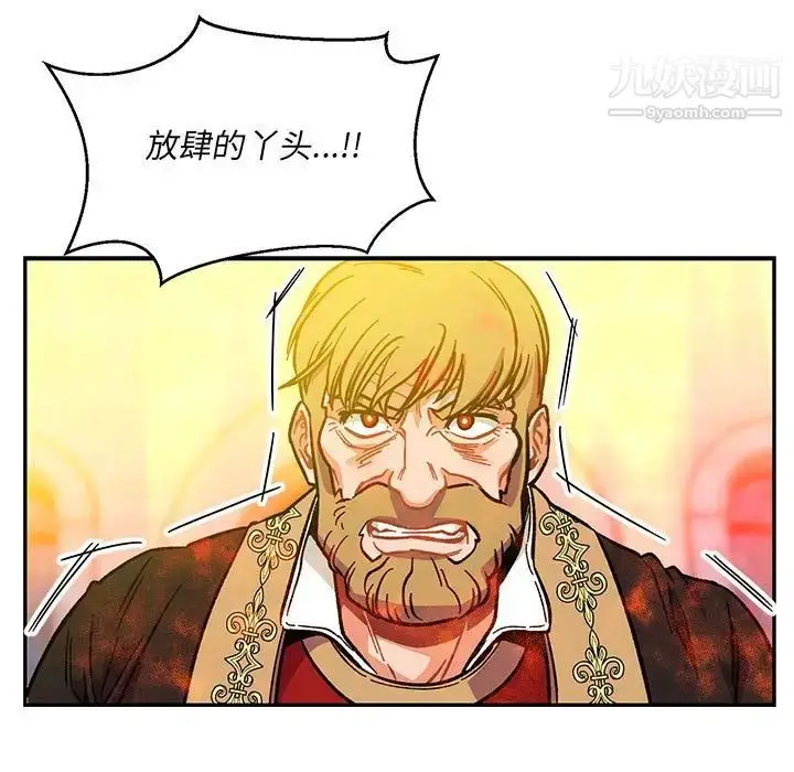 漫画《亲爱的你-Liebling！》第115话第113张图