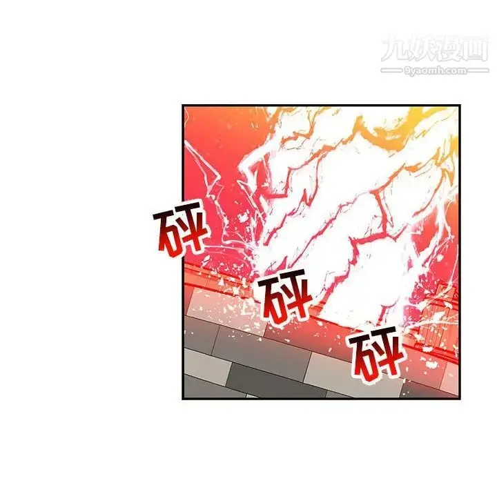 漫画《亲爱的你-Liebling！》第115话第118张图