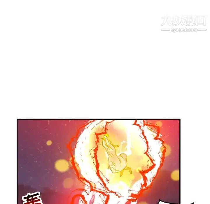漫画《亲爱的你-Liebling！》第115话第119张图