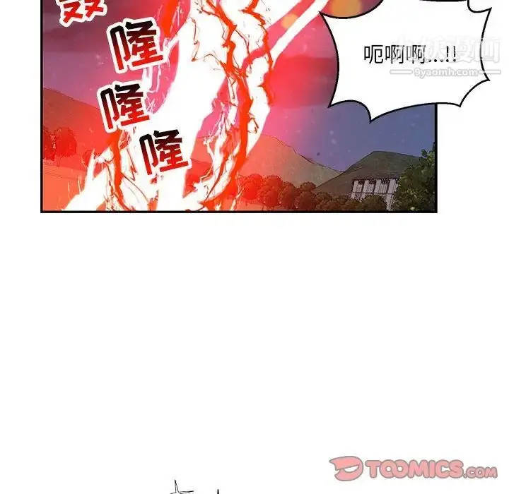 漫画《亲爱的你-Liebling！》第115话第120张图
