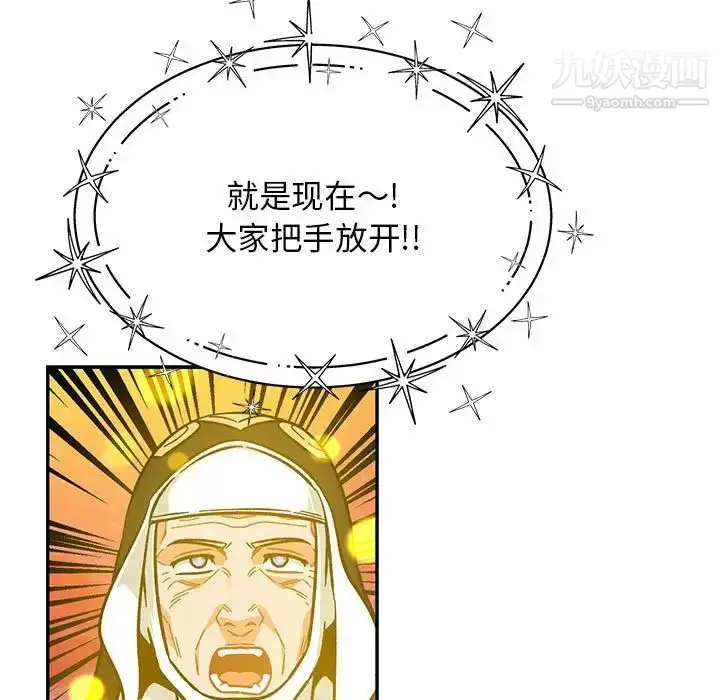 漫画《亲爱的你-Liebling！》第115话第121张图