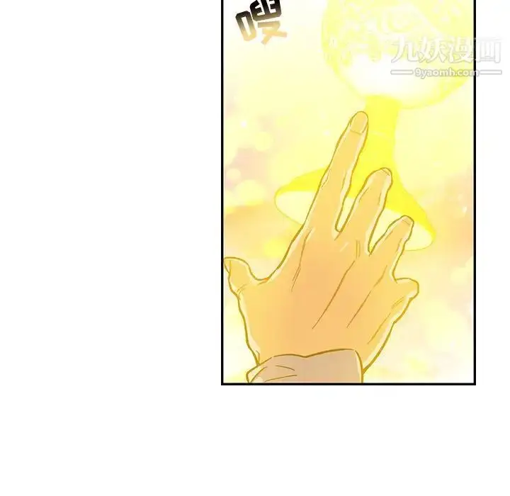 漫画《亲爱的你-Liebling！》第115话第123张图