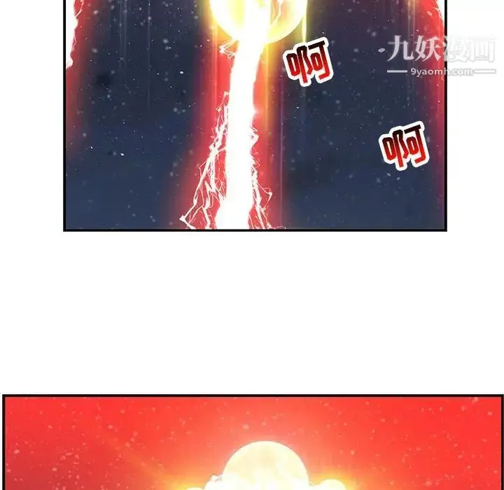 漫画《亲爱的你-Liebling！》第115话第125张图