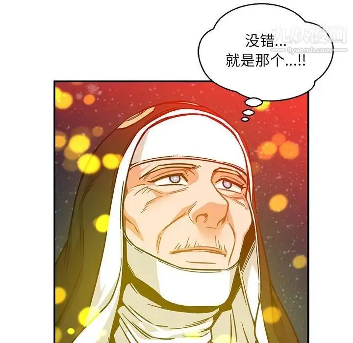 漫画《亲爱的你-Liebling！》第115话第130张图