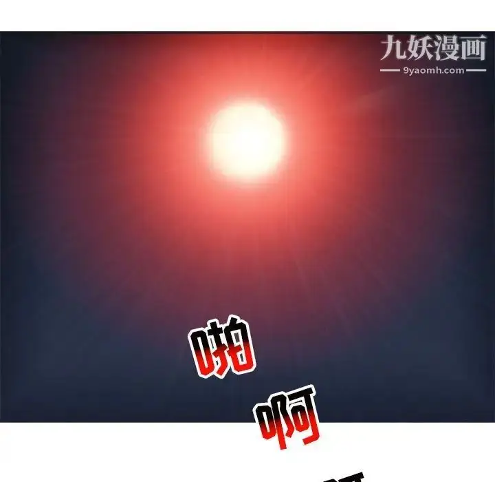 漫画《亲爱的你-Liebling！》第115话第133张图