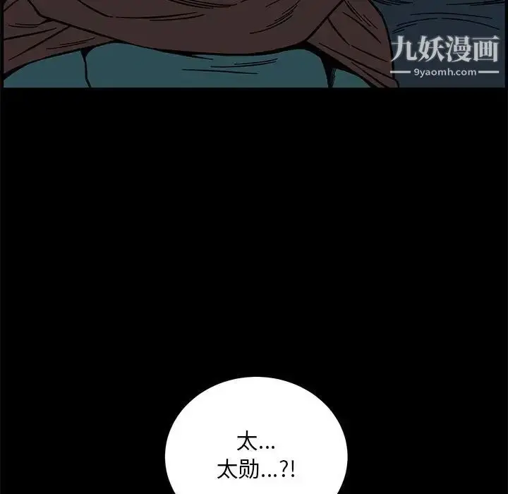 漫画《亲爱的你-Liebling！》第115话第139张图