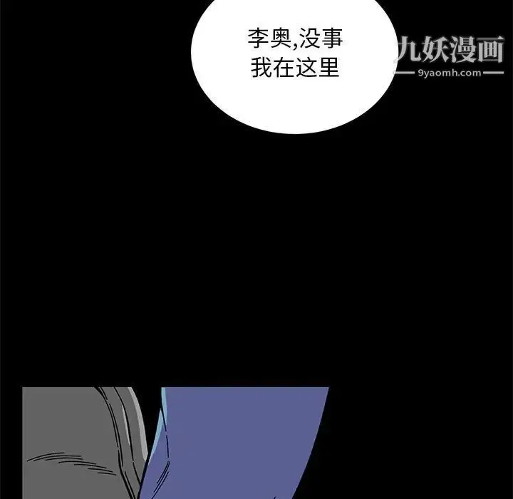 漫画《亲爱的你-Liebling！》第115话第141张图