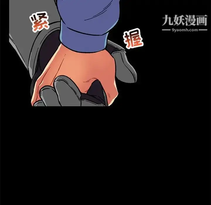 漫画《亲爱的你-Liebling！》第115话第142张图