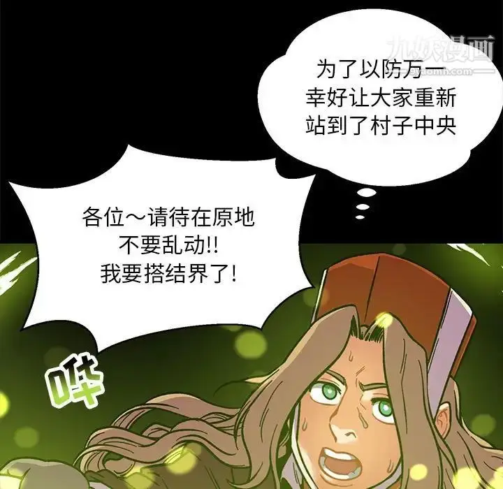 漫画《亲爱的你-Liebling！》第115话第143张图