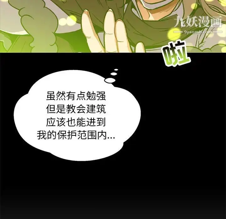 漫画《亲爱的你-Liebling！》第115话第144张图