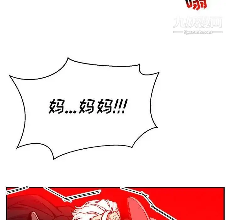 漫画《亲爱的你-Liebling！》第115话第154张图