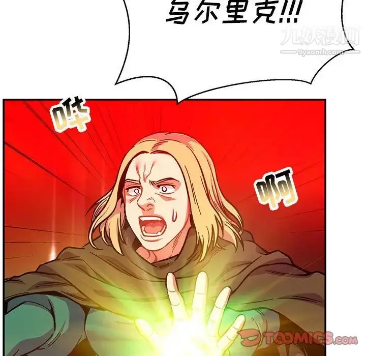 漫画《亲爱的你-Liebling！》第115话第156张图