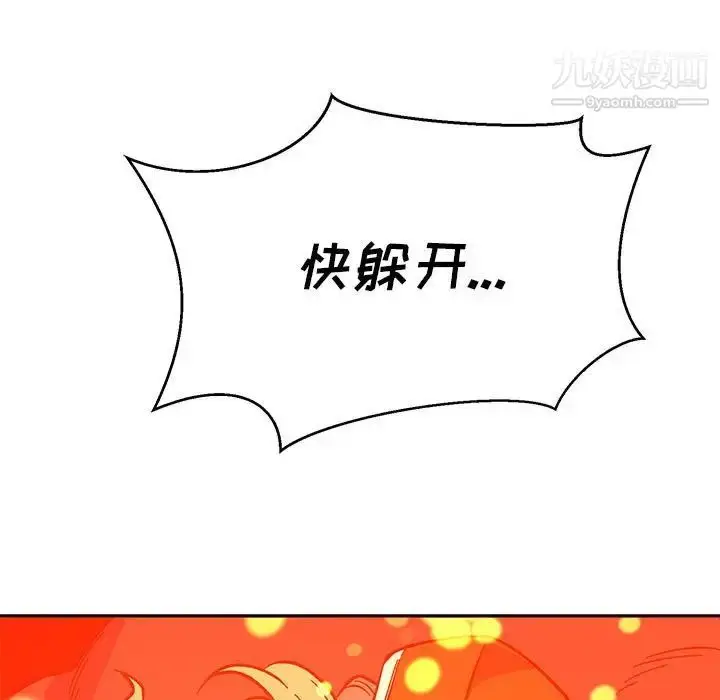 漫画《亲爱的你-Liebling！》第115话第159张图