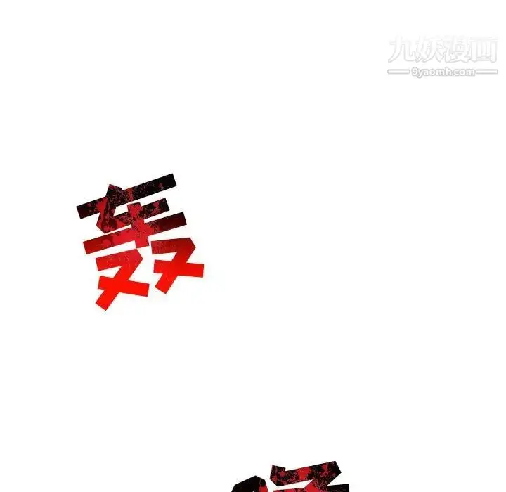 漫画《亲爱的你-Liebling！》第115话第161张图