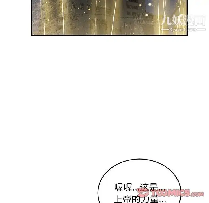 漫画《亲爱的你-Liebling！》第115话第21张图