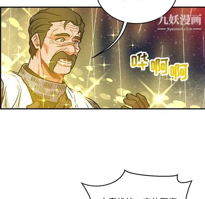 漫画《亲爱的你-Liebling！》第115话第22张图