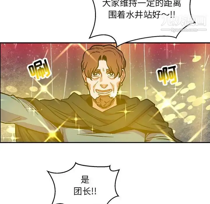 漫画《亲爱的你-Liebling！》第115话第23张图