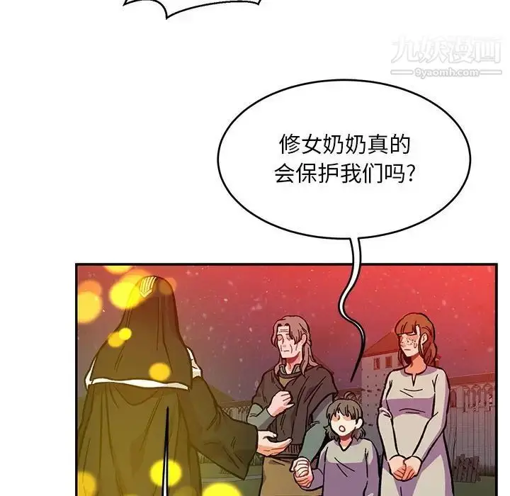 漫画《亲爱的你-Liebling！》第115话第24张图
