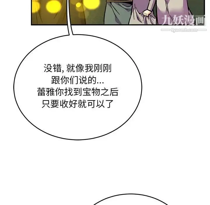 漫画《亲爱的你-Liebling！》第115话第25张图