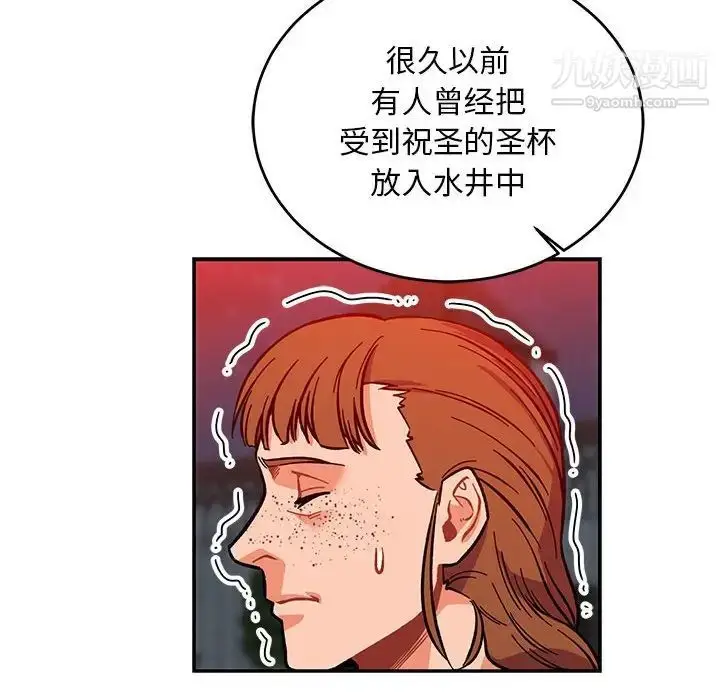 漫画《亲爱的你-Liebling！》第115话第26张图