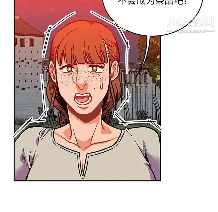 漫画《亲爱的你-Liebling！》第115话第29张图