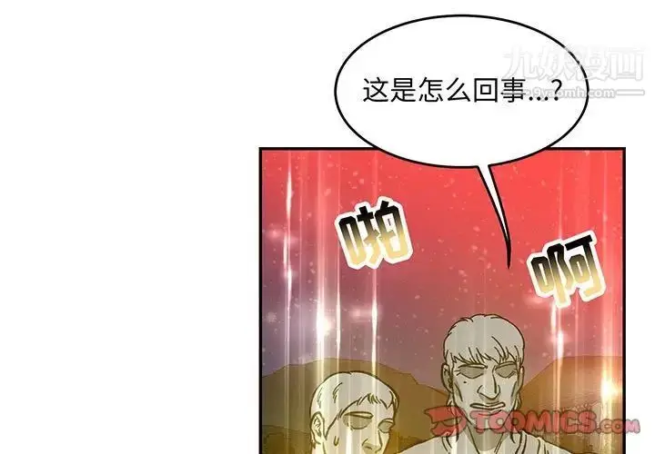 漫画《亲爱的你-Liebling！》第115话第3张图