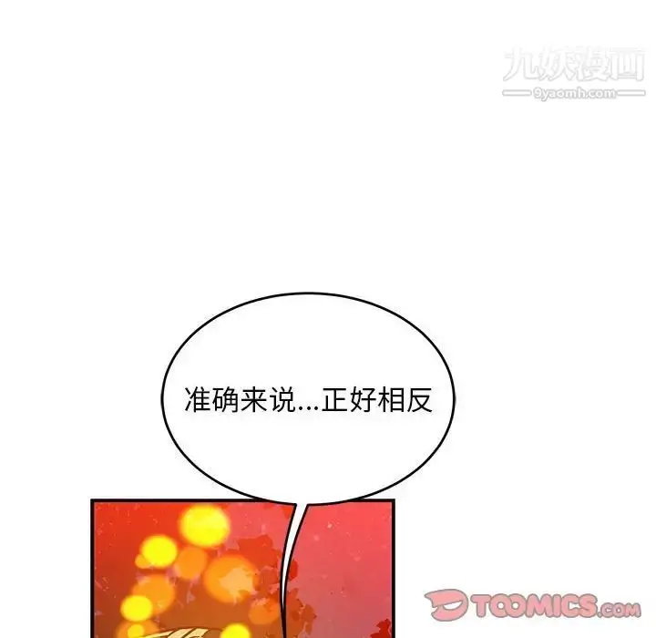 漫画《亲爱的你-Liebling！》第115话第30张图