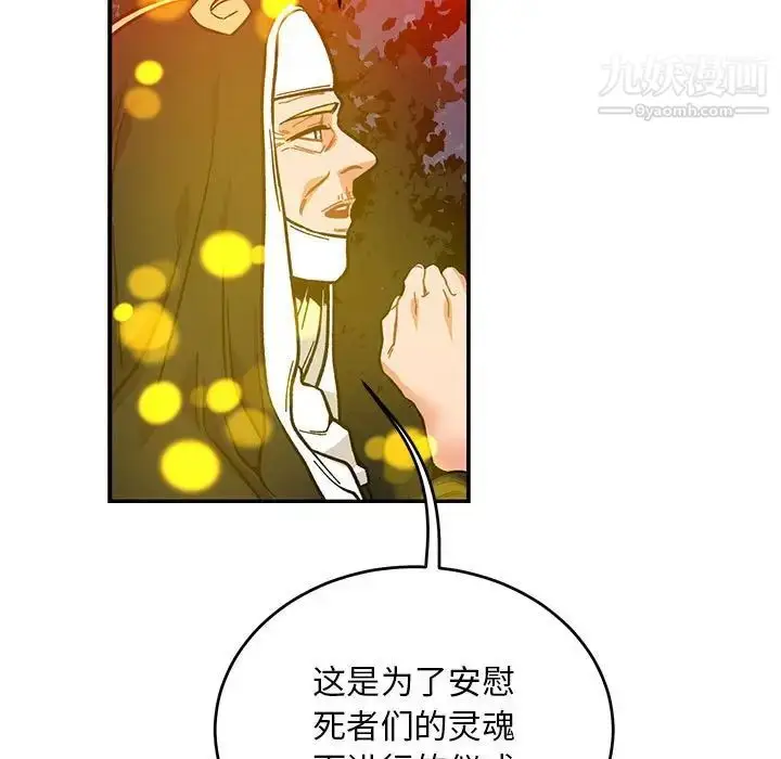 漫画《亲爱的你-Liebling！》第115话第31张图