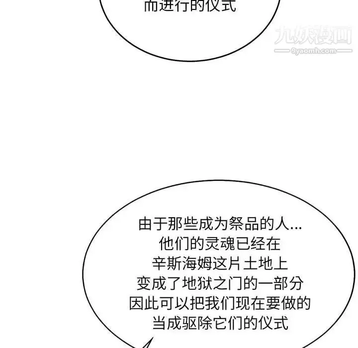 漫画《亲爱的你-Liebling！》第115话第32张图